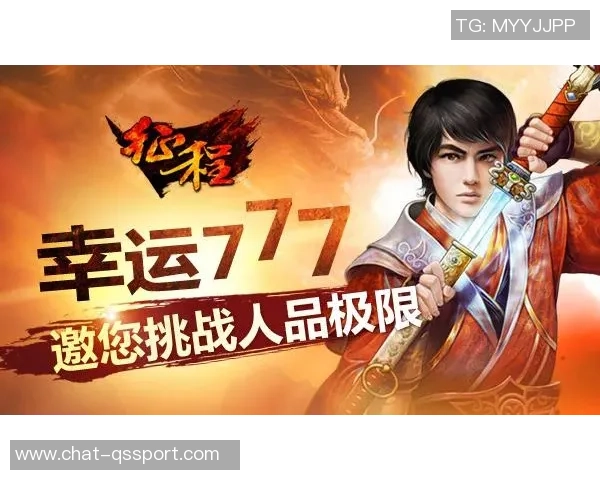 畅享招行积分足球游戏乐趣赢取丰厚奖励与精彩体验